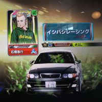 ishibashi.express97