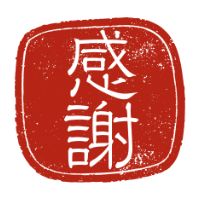 オリジナル楽曲 - ありがとう