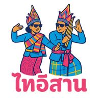 เสียงต้นฉบับ - ไทอีสาน