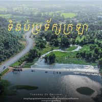 souenvisal4