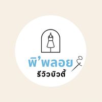 เสียงต้นฉบับ - "Namo"