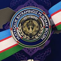 оригинальный звук