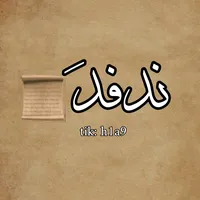 original sound - h1a9