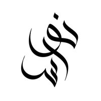 al_nuwras