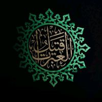 الصوت الأصلي