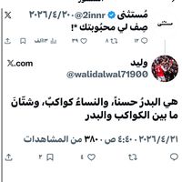 الصوت الأصلي