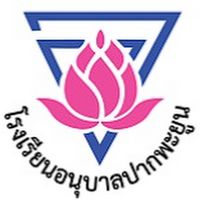 anubanpakpayoon_170