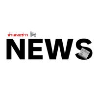 เสียงต้นฉบับ - tyschannel