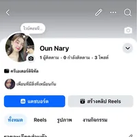 original sound - nary2883