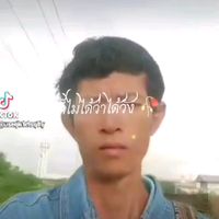 เสียงต้นฉบับ - พรชัย เชิดพุทรา