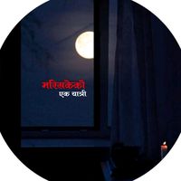 Sathi_Bhaneko_Yesto_Hos_favRABIN
