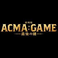 オリジナル楽曲 - ACMA:GAME (アクマゲーム)【公式】