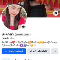 เสียงต้นฉบับ - "ນ້ອງຕຸກຕາ"ລູກສາວຫຼາຂອງອີແມ່🥰