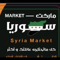 syria..market
