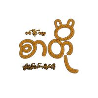 original sound - Naing...စာတို။