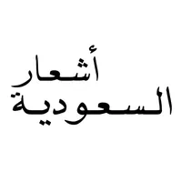 original sound - saudipoems