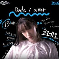 bebi_1953