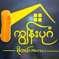 teakbaganmotel