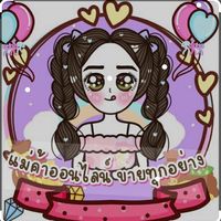 เสียงต้นฉบับ - ปรียานุช