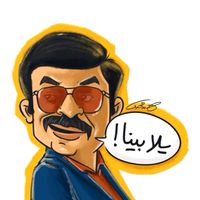 الصوت الأصلي