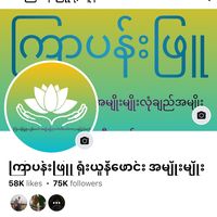 1kyar.pan.phyu
