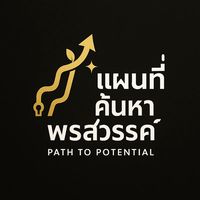 pathtopotential.th