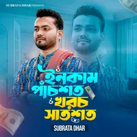 original sound - subratadhar107