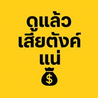 reviewpaiya8
