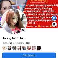 jannynobjet10