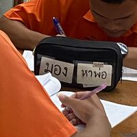 bhadbaebipat