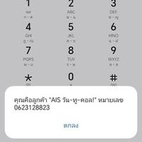 เสียงต้นฉบับ