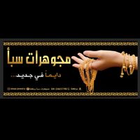 sbaa.jewelry