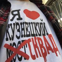 оригинальный звук