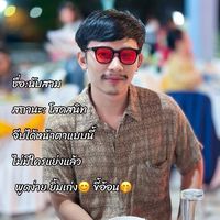 เสียงต้นฉบับ - 🌕นับฺสๅมฺ🌙ชอบกินหมูกะทะ🍱