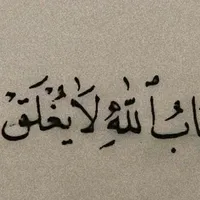 original sound - amalalabbas4