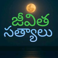jeevithasatyalu