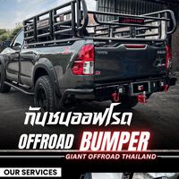 giantoffroadthailand