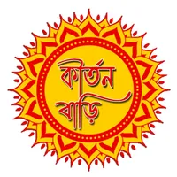 Hare Krishna Hare Krishna