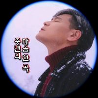 오리지널 사운드 - Hyuno is..