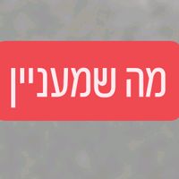 israel_news_tiktok