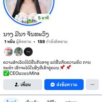 meenana712