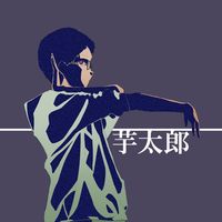 imo_tarou_