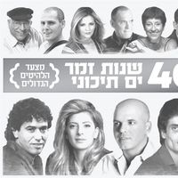 mizrahit_dicahon