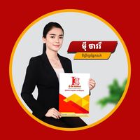 mey.thavry
