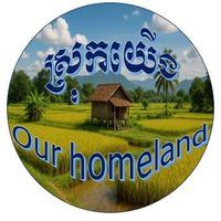 original sound - ស្រុកយេីង(Our Homeland)🌾👀