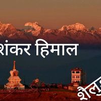 jay_shailung