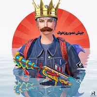 amo.rozhok