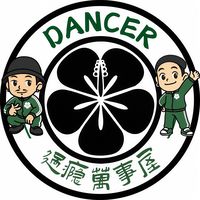 原聲 - 過癮萬事舞