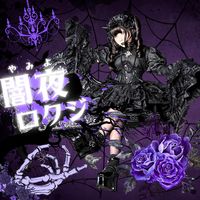 オリジナル楽曲 - 闇夜ロクジ
