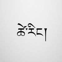 Bhutan